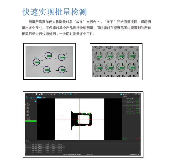 立卧一体式闪测仪-详情页-2022_04